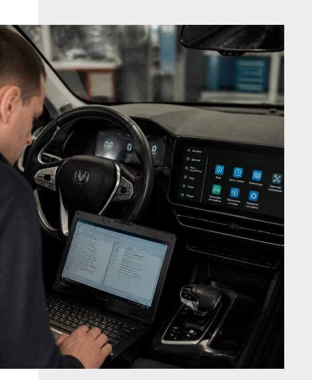 Русификация Changan X5 под ключ для автовладельцев в Тобольске
