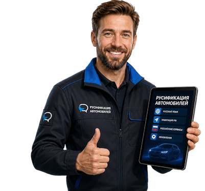 Вас интересует Русификация мультимедиа Lexus NX PIONER для авто в Тобольске? задайте вопрос